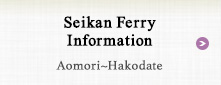Seikan Ferry Information Aomori〜Hakodate