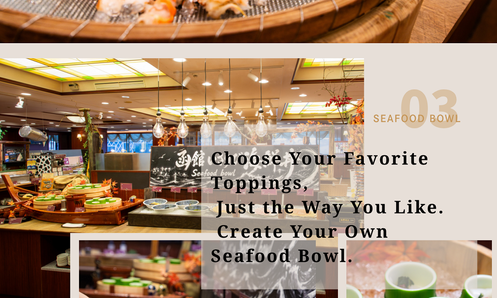 03SEAFOOD BOWL　Choose Your Favorite Toppings, Just the Way You Like. Create Your Own Seafood Bowl.