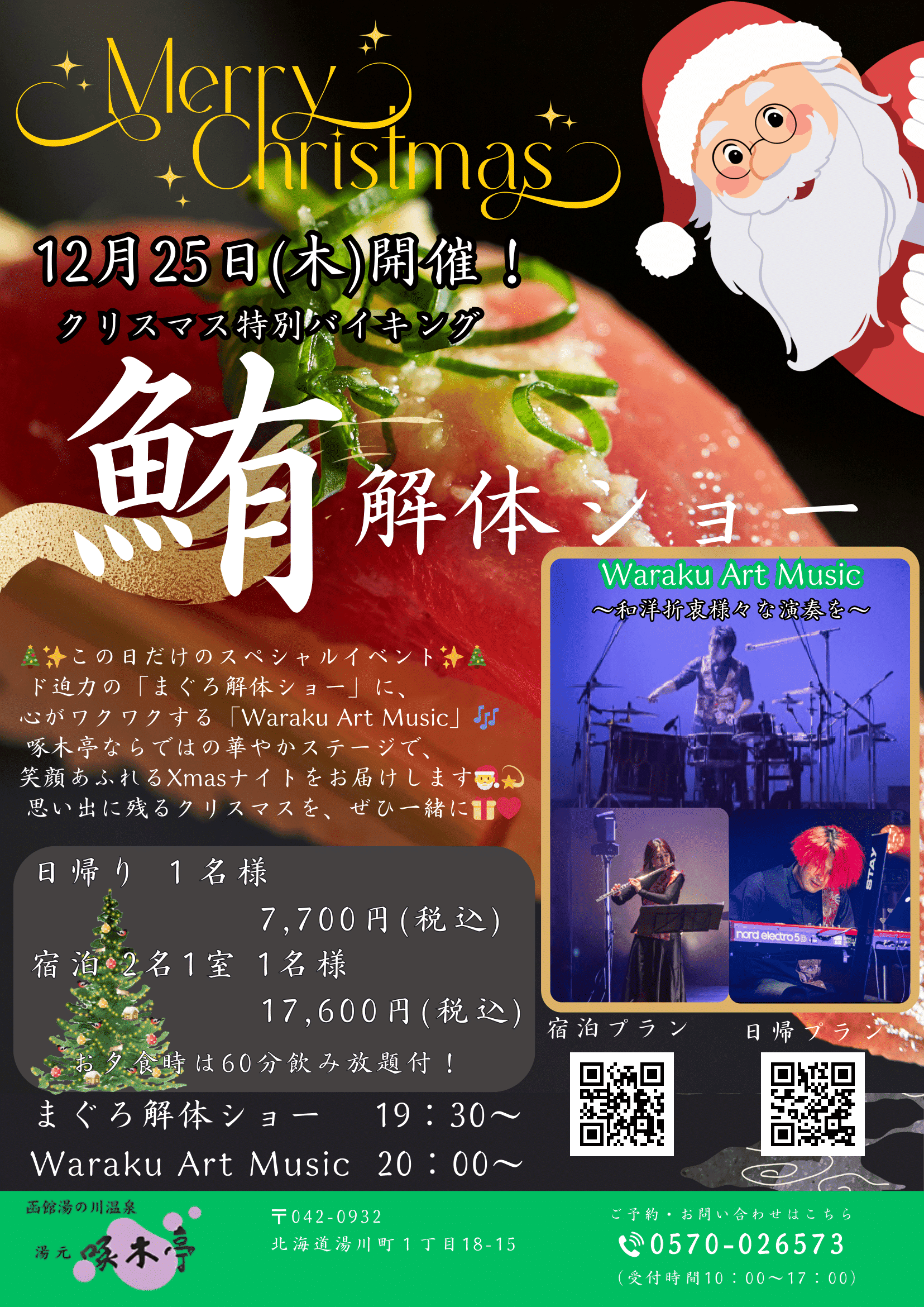 解体ショーの写真があれば