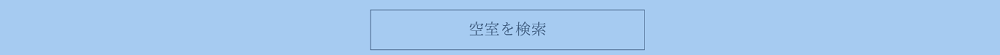 ご予約はこちら